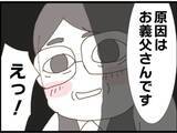 「【漫画】義母が義父に関する「内緒の話」を打ち明け始めた【マジメだと思ってた義父は… Vol.36】」の画像6