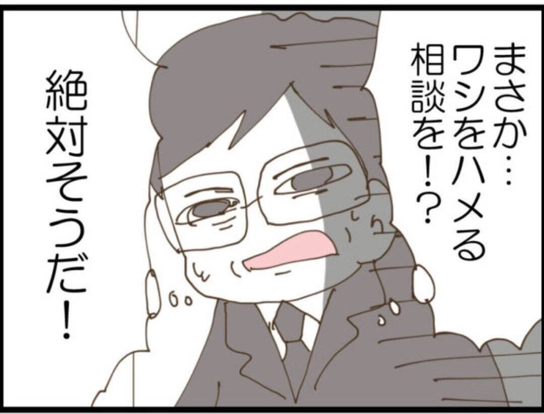 【漫画】うろたえて家の中で“来客”を探し回る義父【マジメだと思ってた義父は… Vol.104】