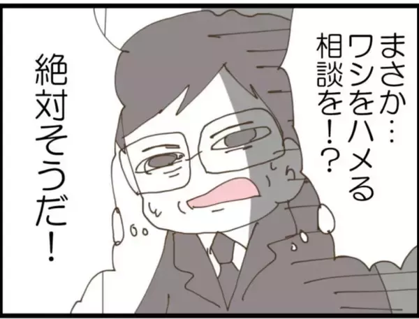 「【漫画】うろたえて家の中で“来客”を探し回る義父【マジメだと思ってた義父は… Vol.104】」の画像