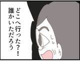 「【漫画】うろたえて家の中で“来客”を探し回る義父【マジメだと思ってた義父は… Vol.104】」の画像6