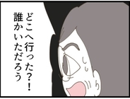 【漫画】うろたえて家の中で“来客”を探し回る義父【マジメだと思ってた義父は… Vol.104】
