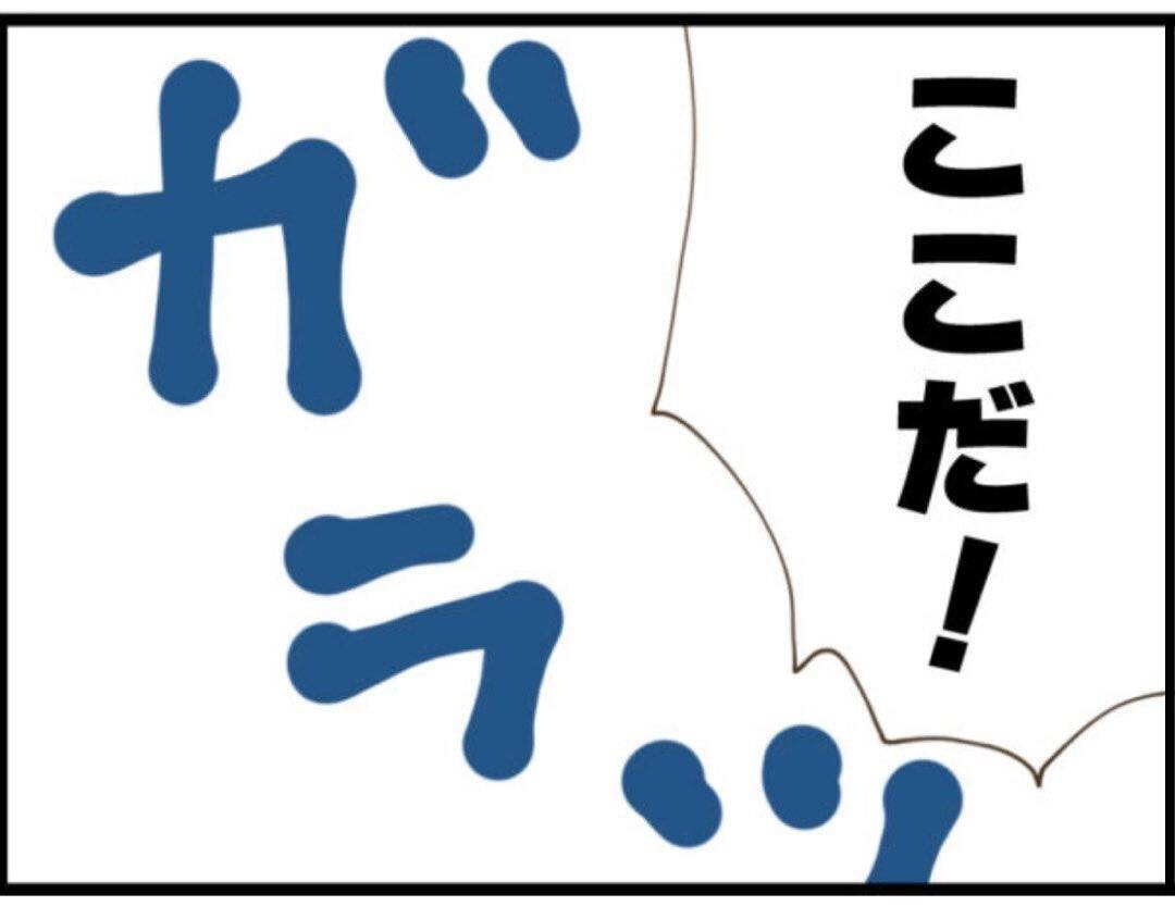 【漫画】うろたえて家の中で“来客”を探し回る義父【マジメだと思ってた義父は… Vol.104】