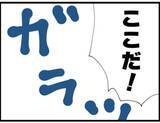 「【漫画】うろたえて家の中で“来客”を探し回る義父【マジメだと思ってた義父は… Vol.104】」の画像4