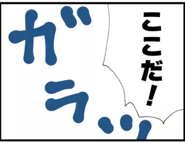 「【漫画】うろたえて家の中で“来客”を探し回る義父【マジメだと思ってた義父は… Vol.104】」の画像