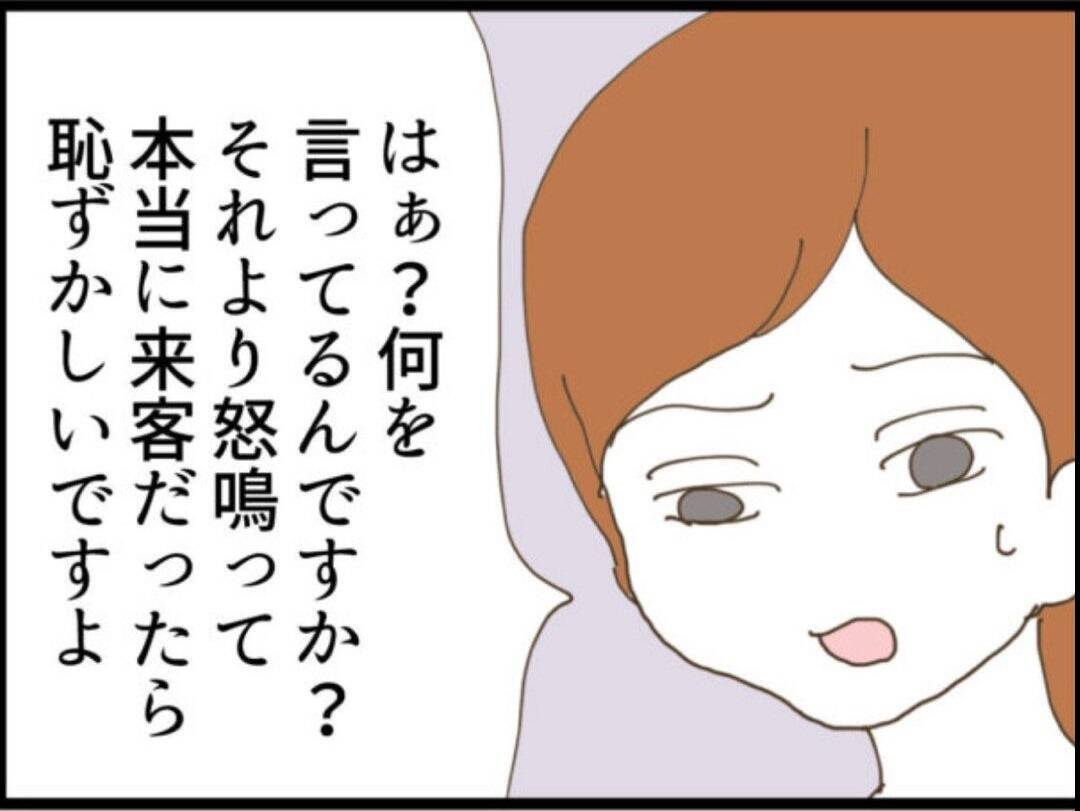 【漫画】うろたえて家の中で“来客”を探し回る義父【マジメだと思ってた義父は… Vol.104】