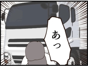 【漫画】逃走した義父、トラックの前に飛び出す【マジメだと思ってた義父は… Vol.203】