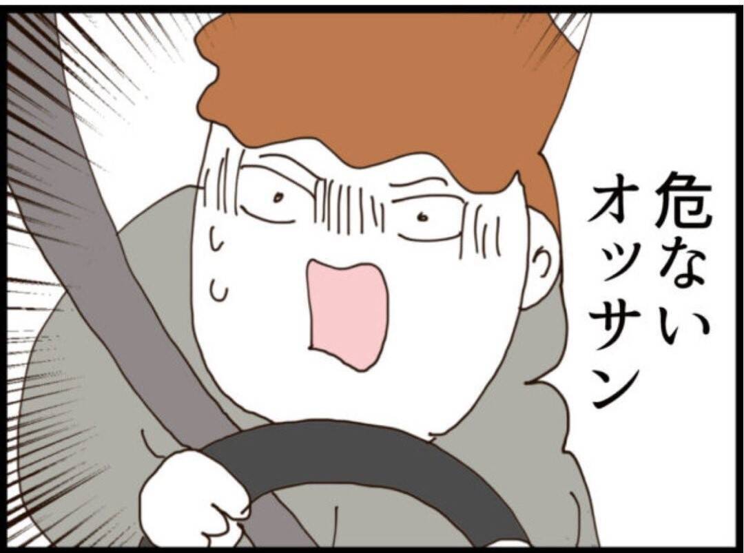 【漫画】逃走した義父、トラックの前に飛び出す【マジメだと思ってた義父は… Vol.203】