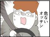 「【漫画】逃走した義父、トラックの前に飛び出す【マジメだと思ってた義父は… Vol.203】」の画像5