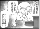 【漫画】同乗していた女の子は誰？思い当たる人に連絡すると…【16歳で帰らなくなった弟 Vol.24】の画像
