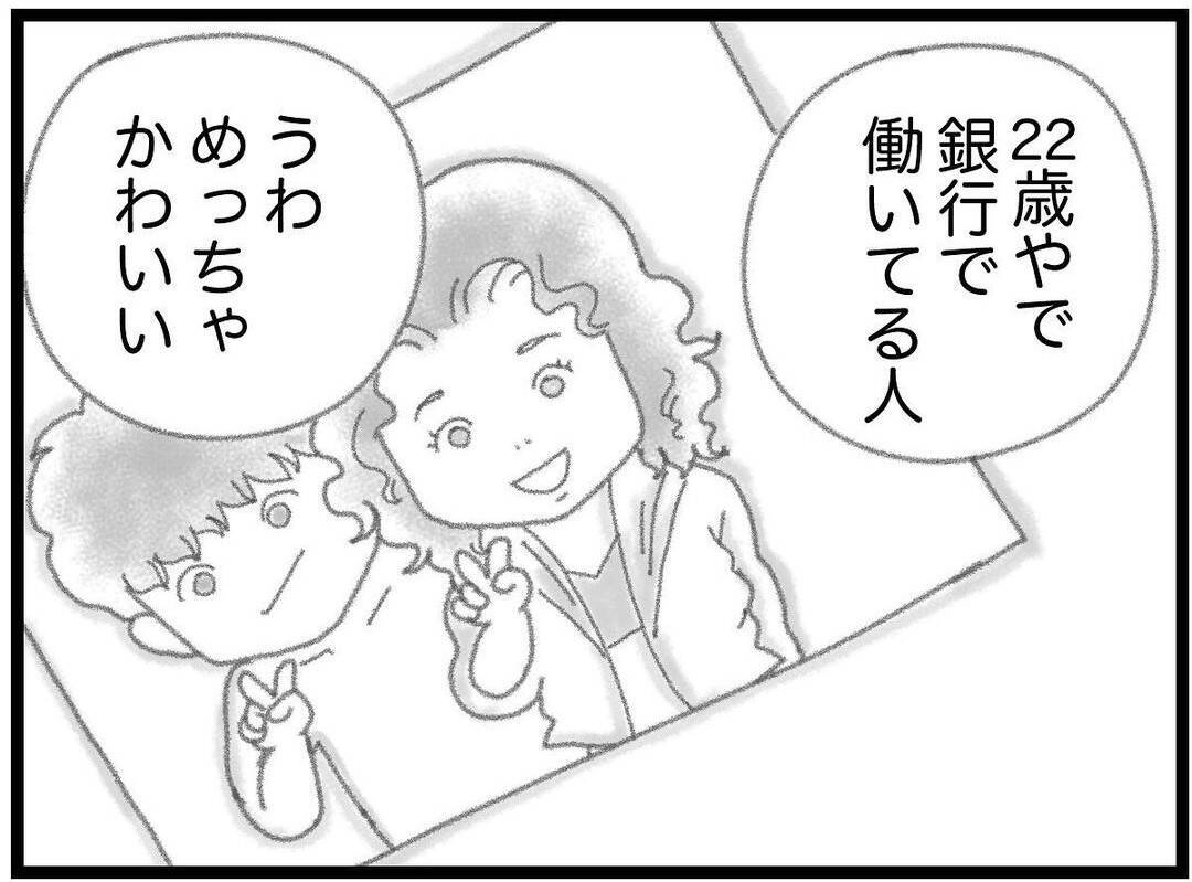 【漫画】同乗していた女の子は誰？思い当たる人に連絡すると…【16歳で帰らなくなった弟 Vol.24】