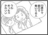 「【漫画】同乗していた女の子は誰？思い当たる人に連絡すると…【16歳で帰らなくなった弟 Vol.24】」の画像4
