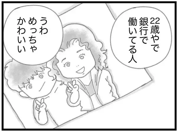 「【漫画】同乗していた女の子は誰？思い当たる人に連絡すると…【16歳で帰らなくなった弟 Vol.24】」の画像