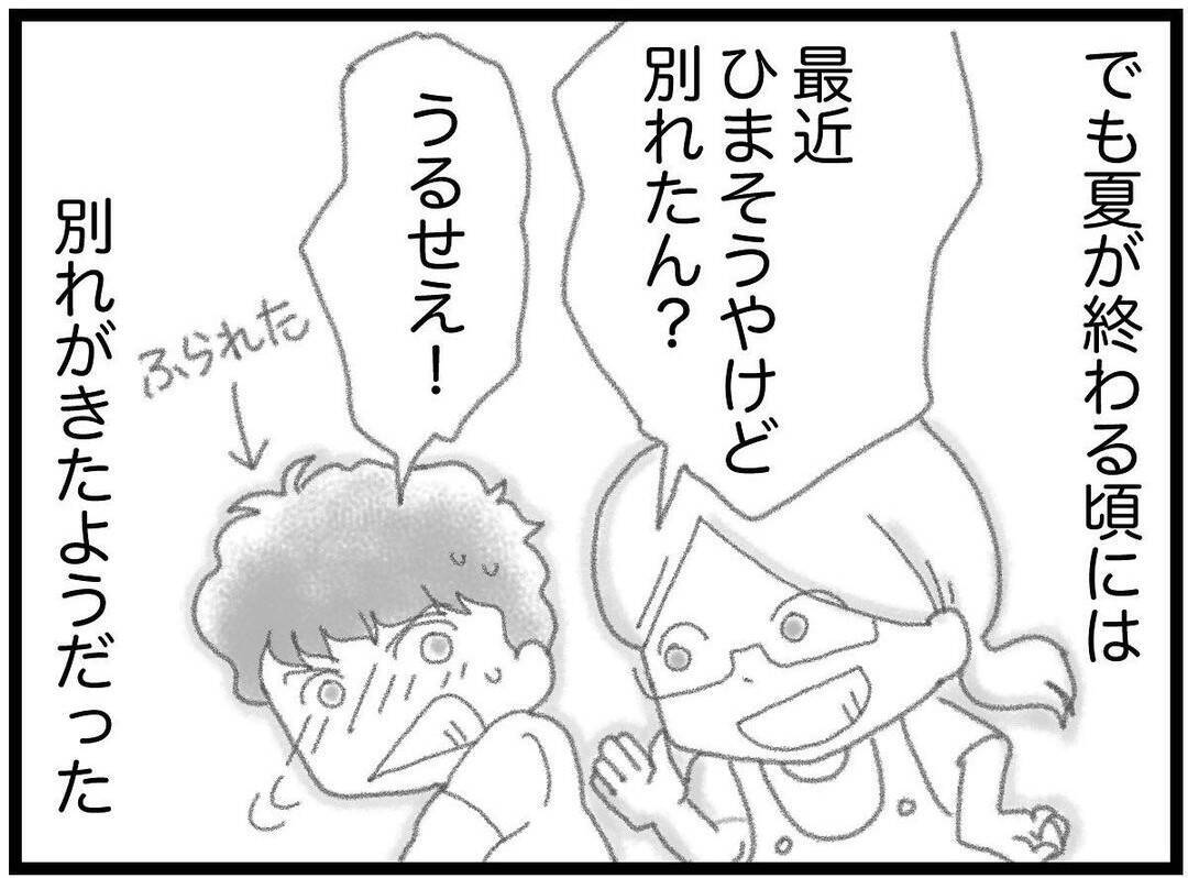 【漫画】同乗していた女の子は誰？思い当たる人に連絡すると…【16歳で帰らなくなった弟 Vol.24】
