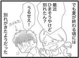 「【漫画】同乗していた女の子は誰？思い当たる人に連絡すると…【16歳で帰らなくなった弟 Vol.24】」の画像6