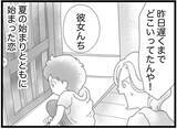 「【漫画】同乗していた女の子は誰？思い当たる人に連絡すると…【16歳で帰らなくなった弟 Vol.24】」の画像5