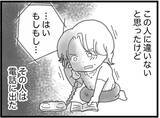「【漫画】同乗していた女の子は誰？思い当たる人に連絡すると…【16歳で帰らなくなった弟 Vol.24】」の画像7