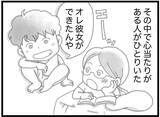 「【漫画】同乗していた女の子は誰？思い当たる人に連絡すると…【16歳で帰らなくなった弟 Vol.24】」の画像3