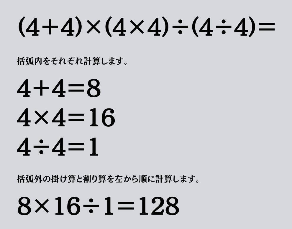 大人ならわかる？ 小学校の「算数」問題＜Vol.2138＞