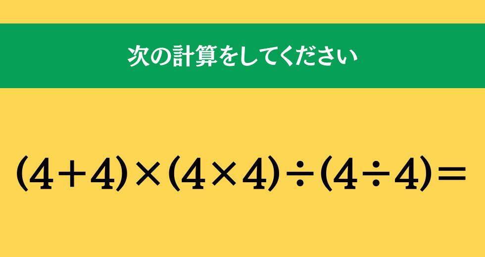 大人ならわかる？ 小学校の「算数」問題＜Vol.2138＞