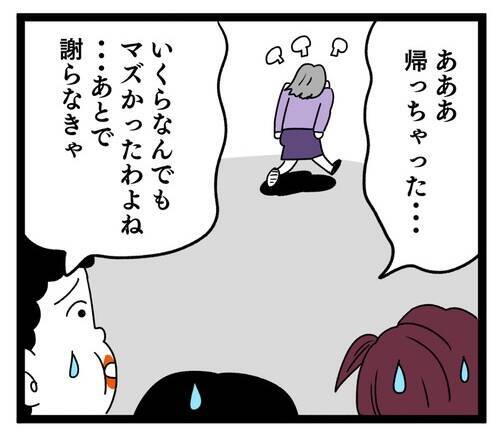 おじいちゃんの発言には深い意味が!? その意味の核心は？