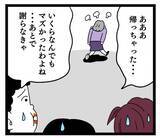 「おじいちゃんの発言には深い意味が!? その意味の核心は？」の画像1