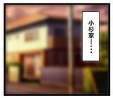「おじいちゃんの発言には深い意味が!? その意味の核心は？」の画像7