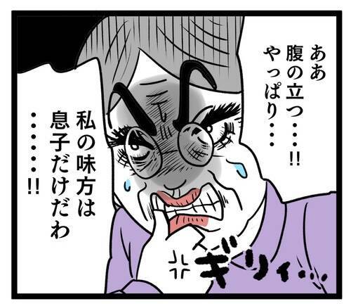 おじいちゃんの発言には深い意味が!? その意味の核心は？