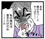 「おじいちゃんの発言には深い意味が!? その意味の核心は？」の画像8