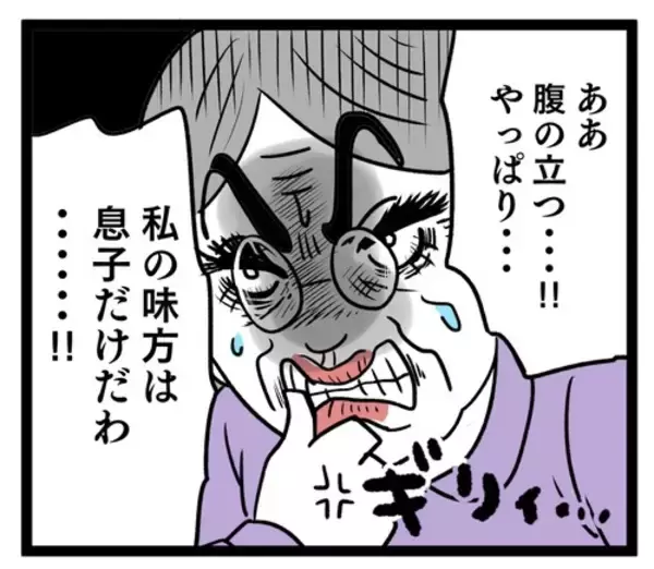 「おじいちゃんの発言には深い意味が!? その意味の核心は？」の画像