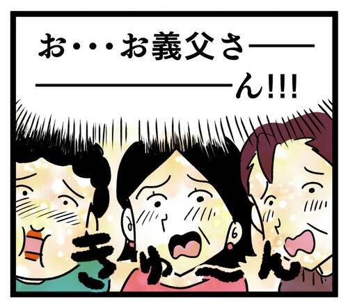 おじいちゃんの発言には深い意味が!? その意味の核心は？
