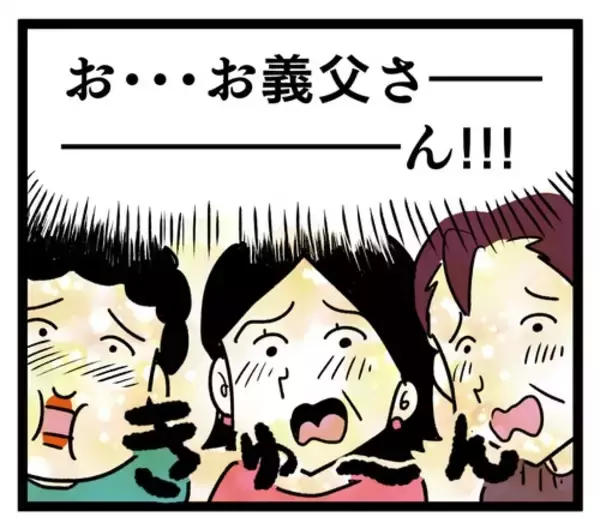 「おじいちゃんの発言には深い意味が!? その意味の核心は？」の画像