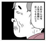 「おじいちゃんの発言には深い意味が!? その意味の核心は？」の画像3