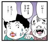 「おじいちゃんの発言には深い意味が!? その意味の核心は？」の画像2