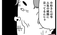 【漫画】おじいちゃんの発言には深い意味が!? その意味の核心は？【お義母さん！ 味が濃すぎです Vol.32】