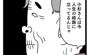 おじいちゃんの発言には深い意味が!? その意味の核心は？