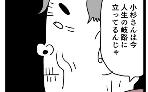 おじいちゃんの発言には深い意味が!? その意味の核心は？の画像