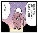 「おじいちゃんの発言には深い意味が!? その意味の核心は？」の画像5