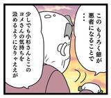 「おじいちゃんの発言には深い意味が!? その意味の核心は？」の画像4