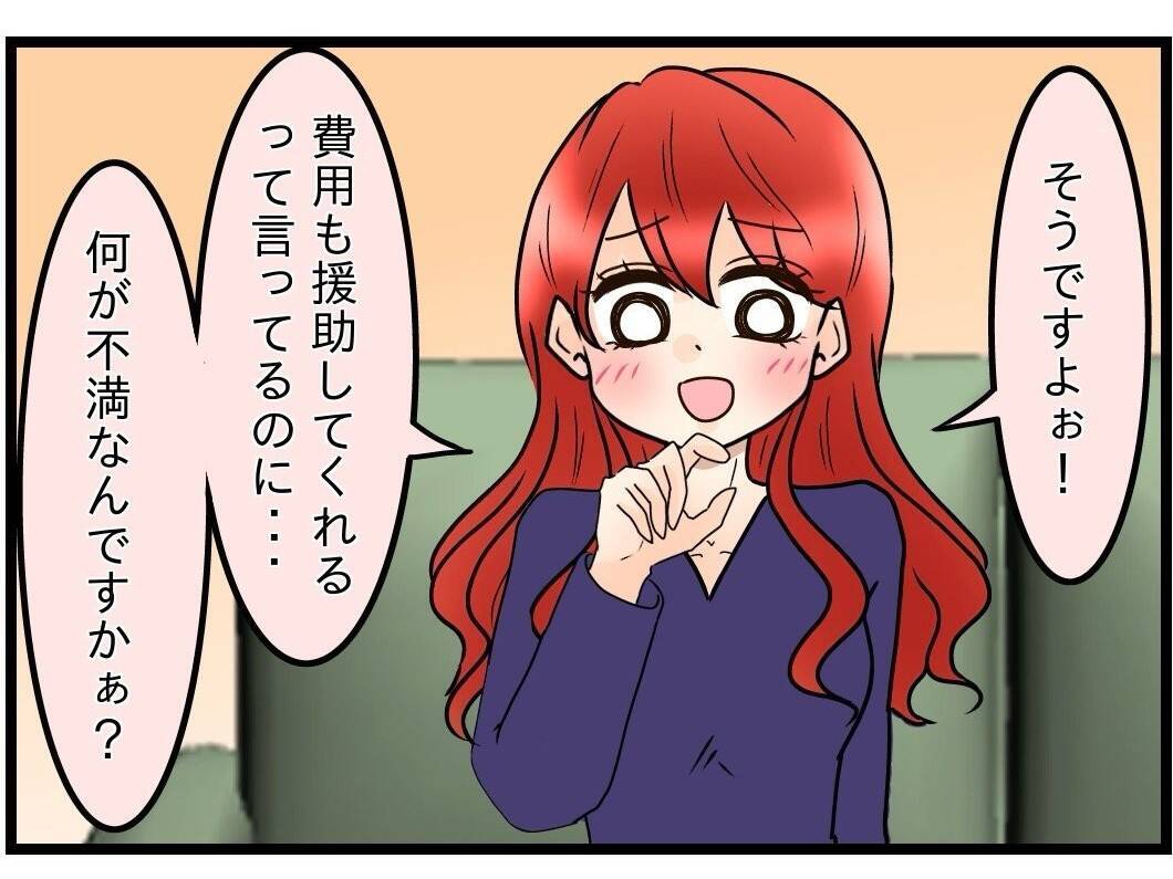 「母さん、母さん」ばかりの夫…義母との同居解消を訴える妻がついに決断した行動とは？【漫画】