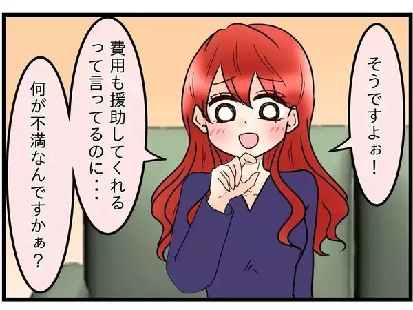 「「母さん、母さん」ばかりの夫…義母との同居解消を訴える妻がついに決断した行動とは？【漫画】」の画像