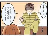 「「母さん、母さん」ばかりの夫…義母との同居解消を訴える妻がついに決断した行動とは？【漫画】」の画像4