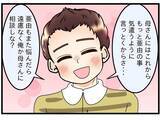 「「母さん、母さん」ばかりの夫…義母との同居解消を訴える妻がついに決断した行動とは？【漫画】」の画像8