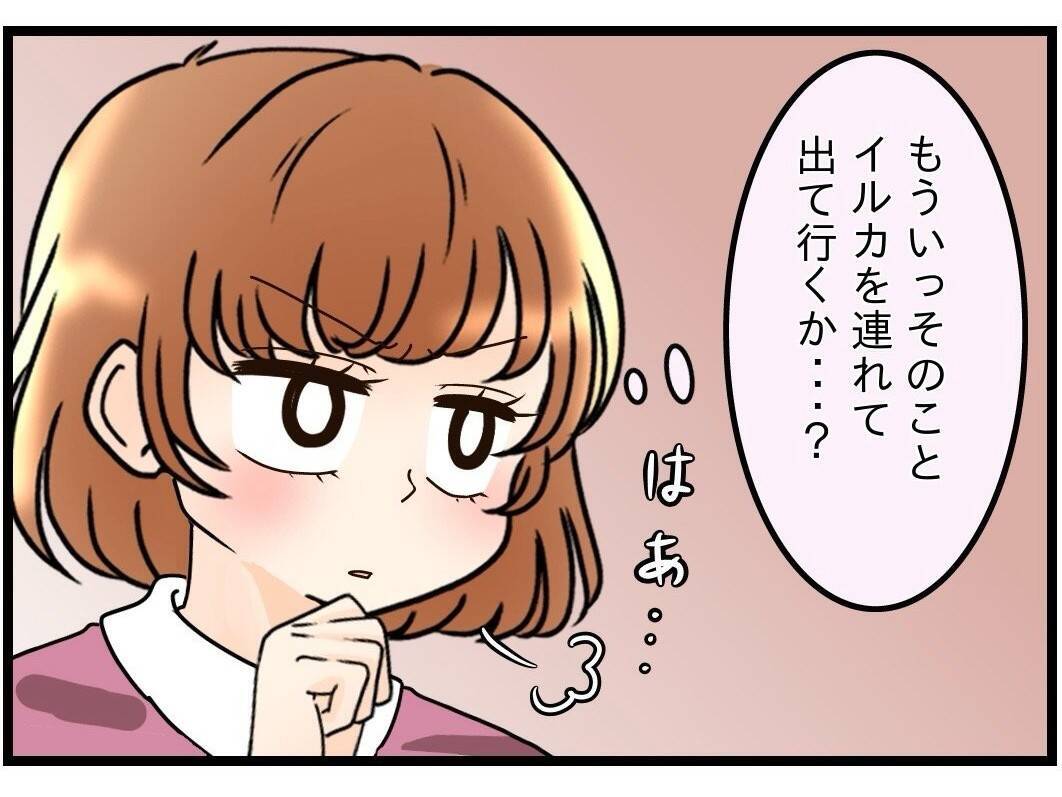 「母さん、母さん」ばかりの夫…義母との同居解消を訴える妻がついに決断した行動とは？【漫画】