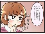 「「母さん、母さん」ばかりの夫…義母との同居解消を訴える妻がついに決断した行動とは？【漫画】」の画像12