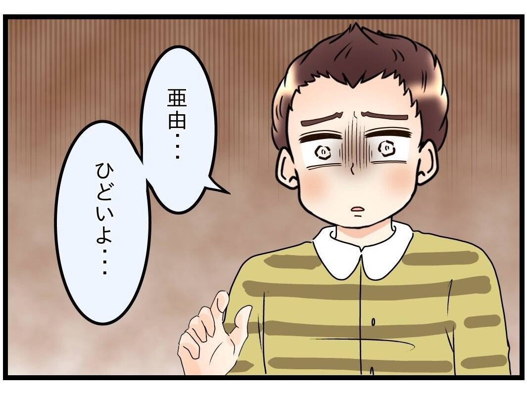 「母さん、母さん」ばかりの夫…義母との同居解消を訴える妻がついに決断した行動とは？【漫画】