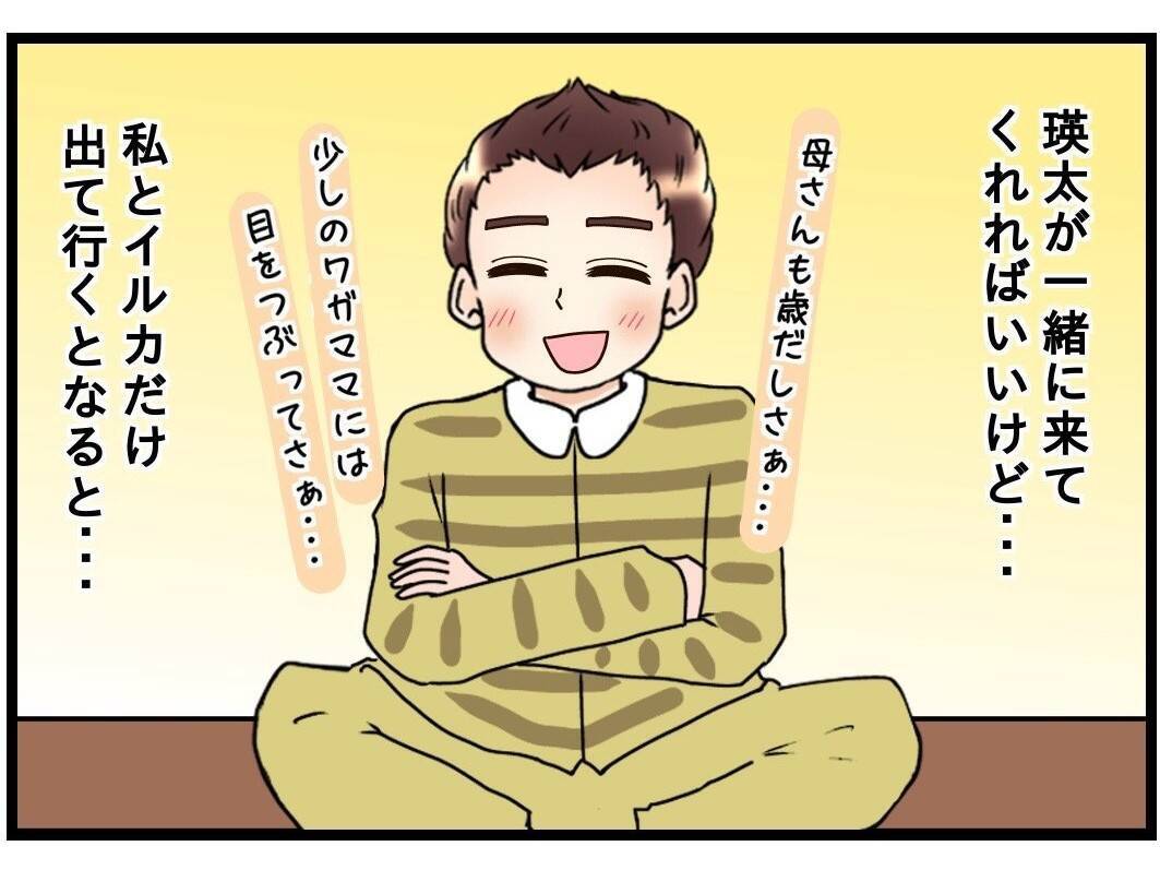 「母さん、母さん」ばかりの夫…義母との同居解消を訴える妻がついに決断した行動とは？【漫画】