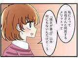 「「母さん、母さん」ばかりの夫…義母との同居解消を訴える妻がついに決断した行動とは？【漫画】」の画像1