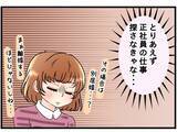 「「母さん、母さん」ばかりの夫…義母との同居解消を訴える妻がついに決断した行動とは？【漫画】」の画像14