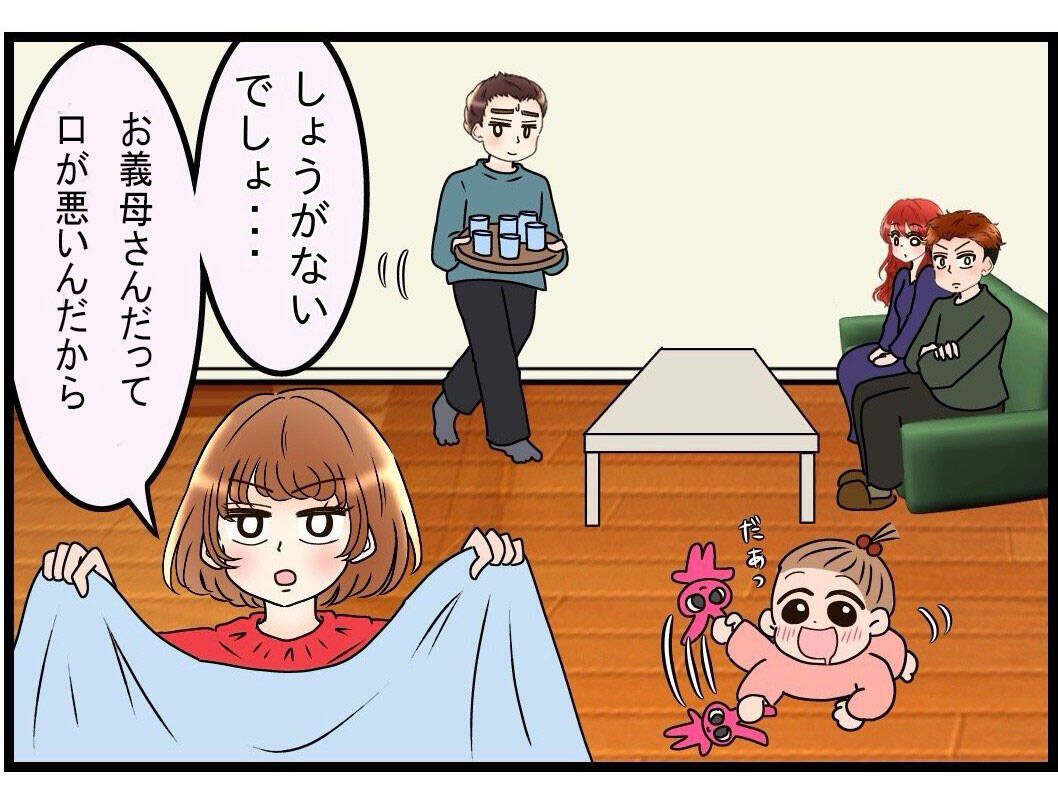 「母さん、母さん」ばかりの夫…義母との同居解消を訴える妻がついに決断した行動とは？【漫画】