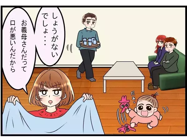 「「母さん、母さん」ばかりの夫…義母との同居解消を訴える妻がついに決断した行動とは？【漫画】」の画像